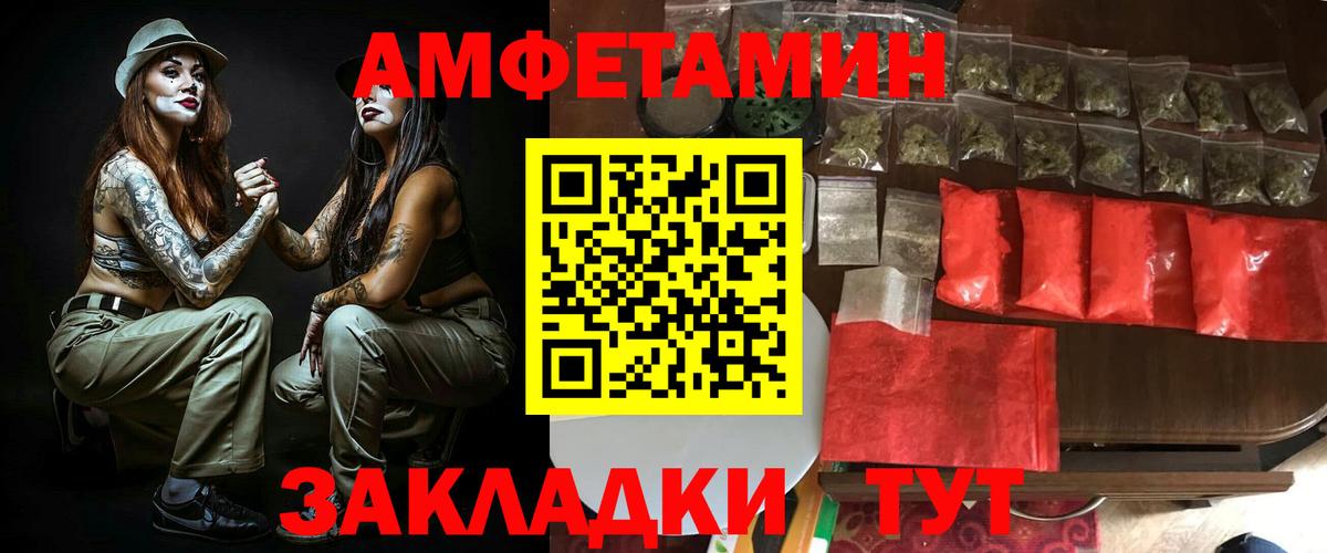 Амфетамин VHQ  Вход с VPN  АМФ  Дальнегорск 