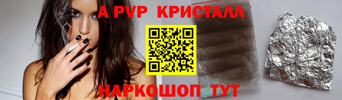 APVP Соль Дальнегорск