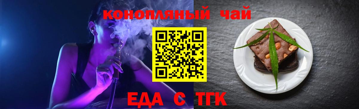 Дальнегорск  Canna-Cookies конопля  Вход с VPN 