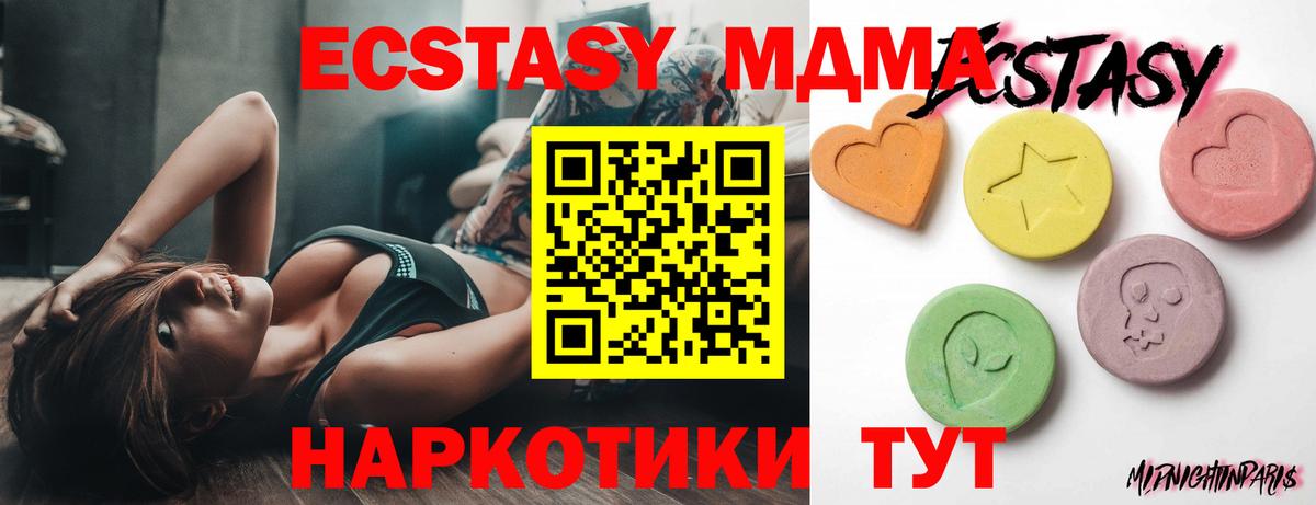Ecstasy 280 MDMA  Вход с VPN  Дальнегорск  площадка какой сайт  Ecstasy бентли 