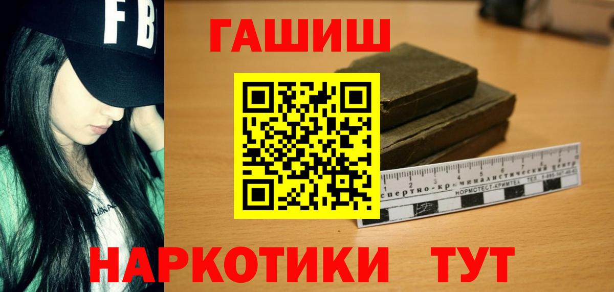 Гашиш VHQ  Вход с VPN  Дальнегорск 