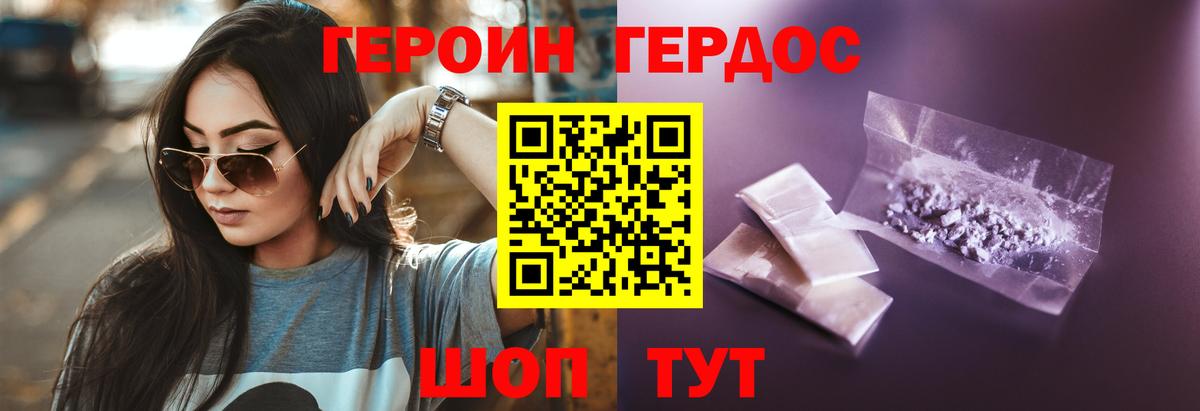 ГЕРОИН гречка  Вход с VPN  Героин  Дальнегорск 