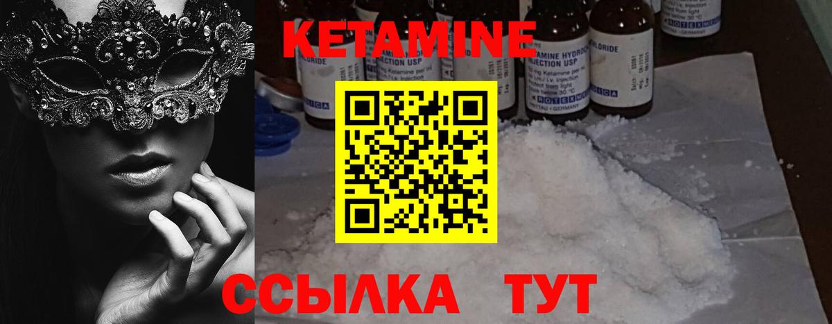 Кетамин VHQ  КЕТАМИН ketamine  Дальнегорск  Вход с VPN 