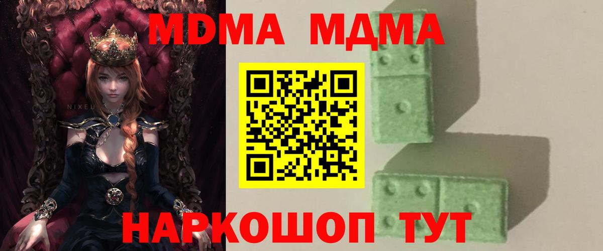 MDMA  Вход с VPN  Дальнегорск  MDMA Molly 