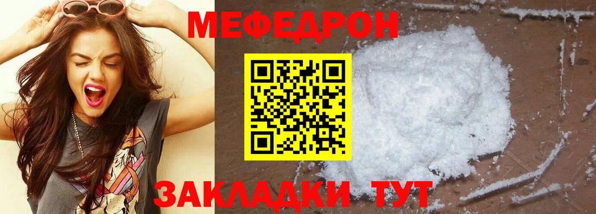 Меф мука Дальнегорск