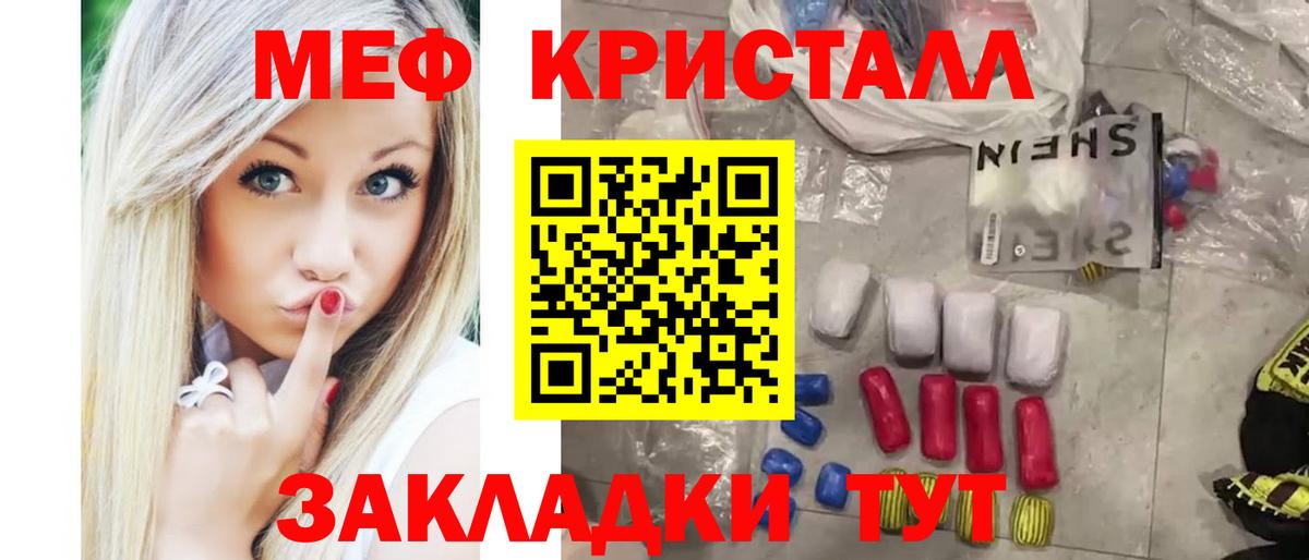 Дальнегорск  МЯУ-МЯУ  Вход с VPN  Мефедрон мяу мяу 