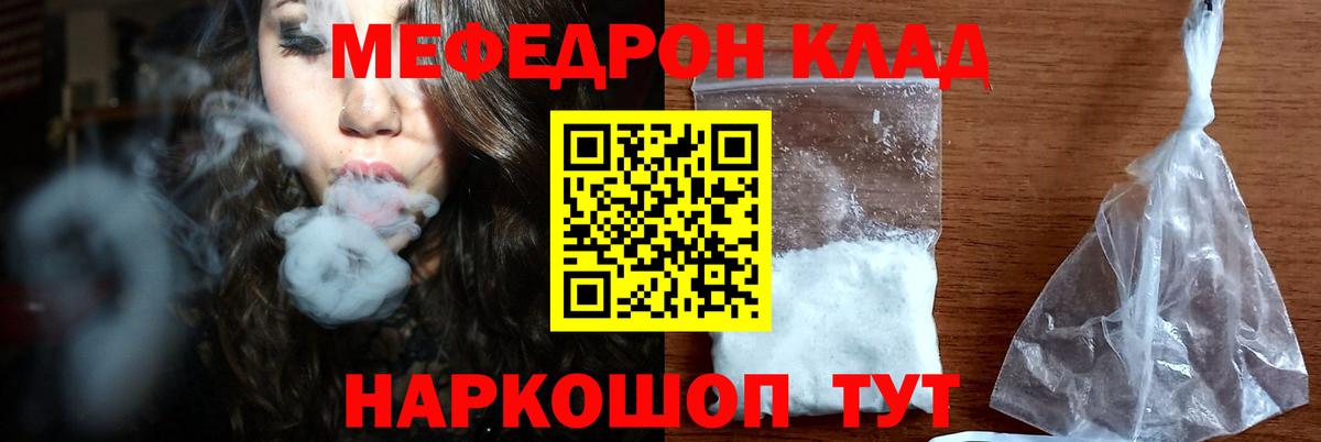 АМФ   Вход с VPN  A PVP СОЛЬ кристаллы  МЕФ  Меф МЯУ МЯУ   ГЕРОИН  NBOMe  Дальнегорск  Конопля 