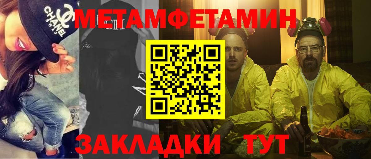 Дальнегорск  Первитин винт  Вход с VPN 