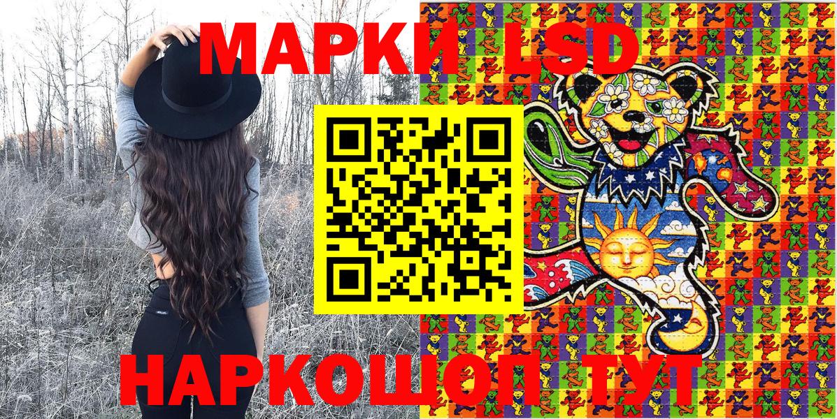 Наркотические марки 1,8мг  Наркотические марки 1,8мг  Вход с VPN  Дальнегорск 