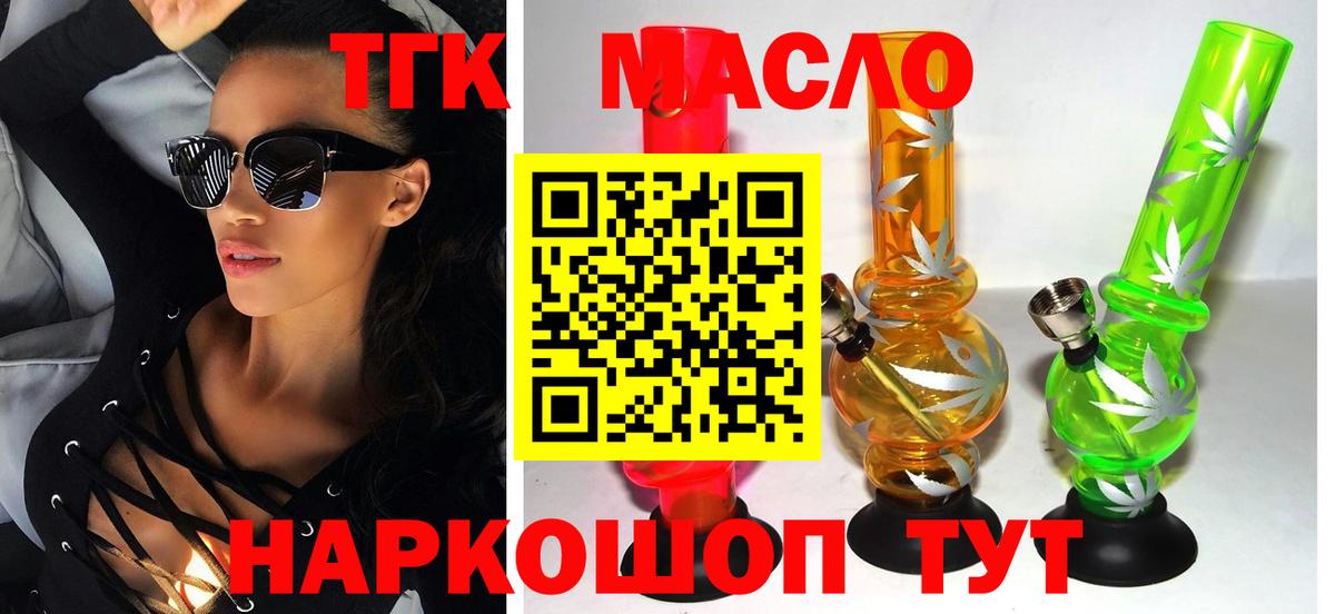 Дистиллят ТГК концентрат  Вход с VPN  Дальнегорск 